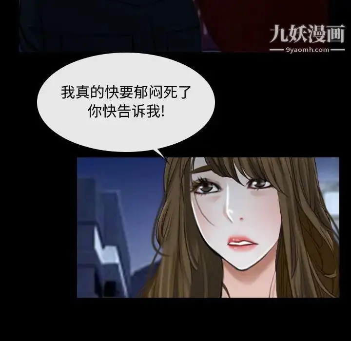 漫画《说你爱我》第16话第20张图