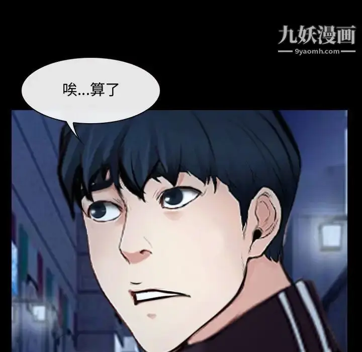 漫画《说你爱我》第16话第24张图