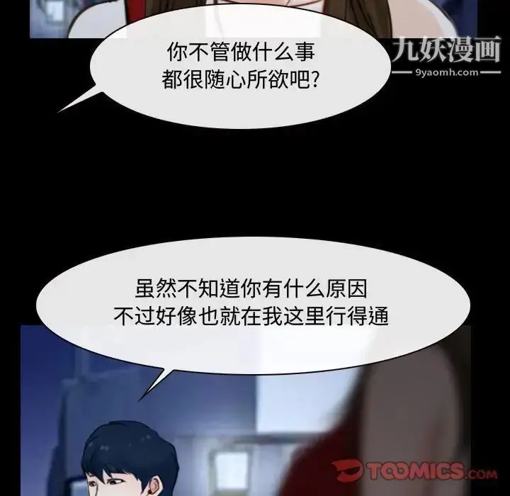 漫画《说你爱我》第16话第26张图