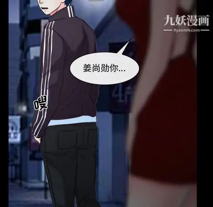 漫画《说你爱我》第16话第27张图