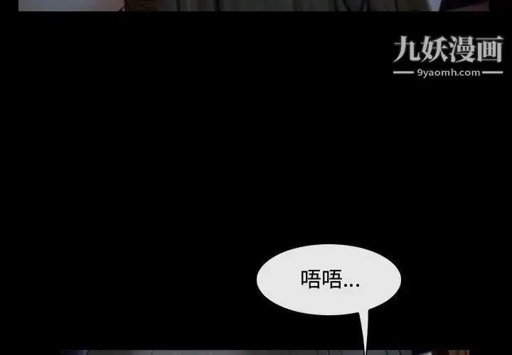 漫画《说你爱我》第16话第3张图