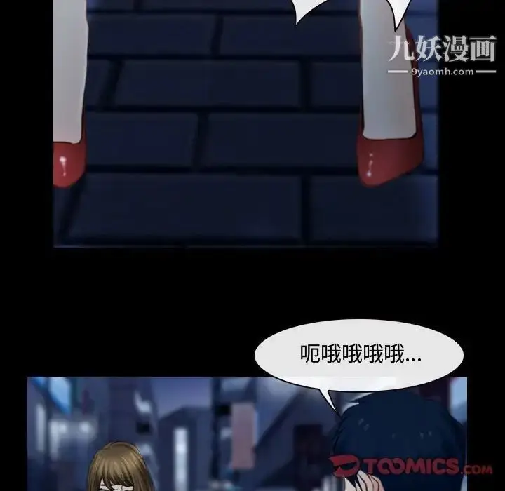 漫画《说你爱我》第16话第34张图