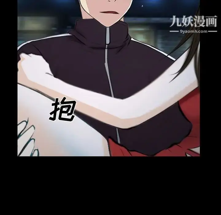 漫画《说你爱我》第16话第40张图