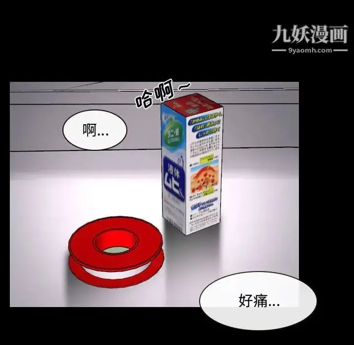 漫画《说你爱我》第16话第47张图