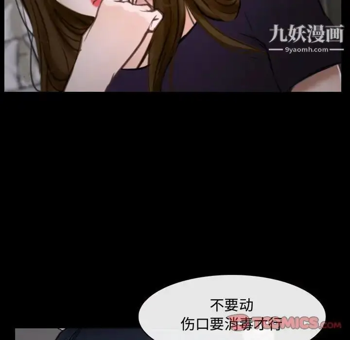漫画《说你爱我》第16话第50张图