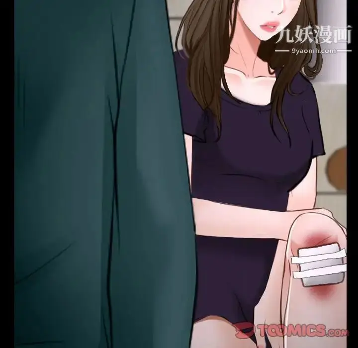 漫画《说你爱我》第16话第58张图