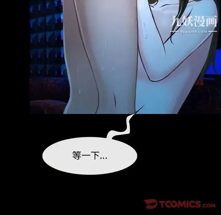 漫画《说你爱我》第16话第6张图