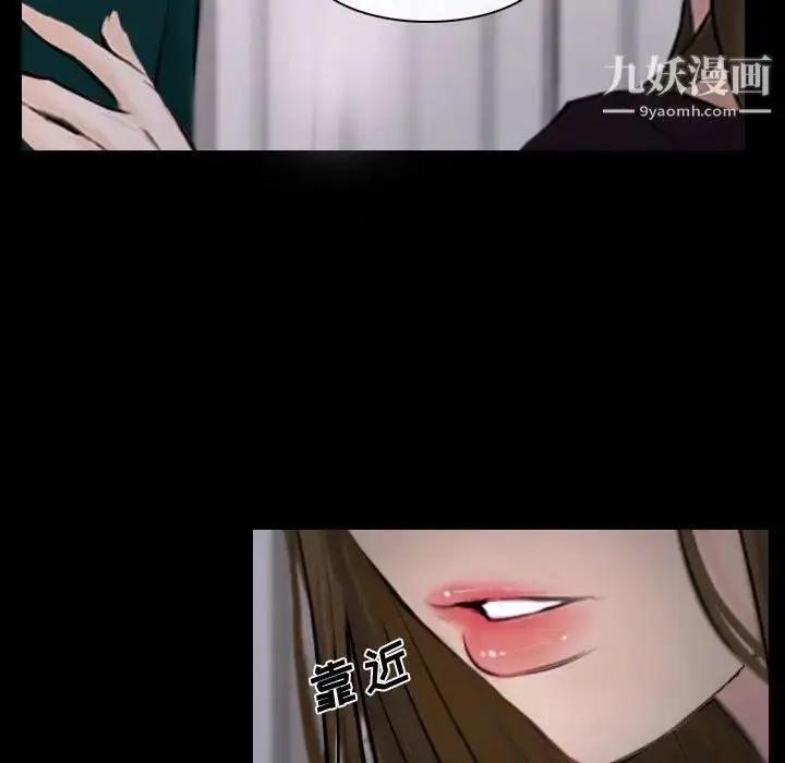 漫画《说你爱我》第16话第67张图