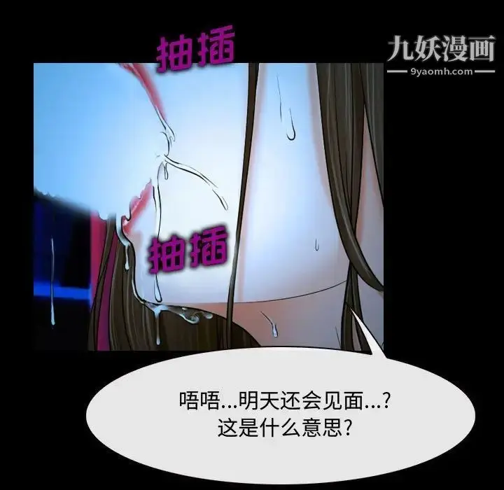 漫画《说你爱我》第16话第7张图