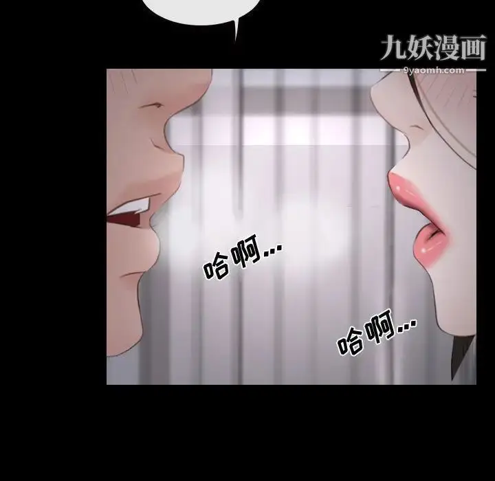 漫画《说你爱我》第16话第77张图