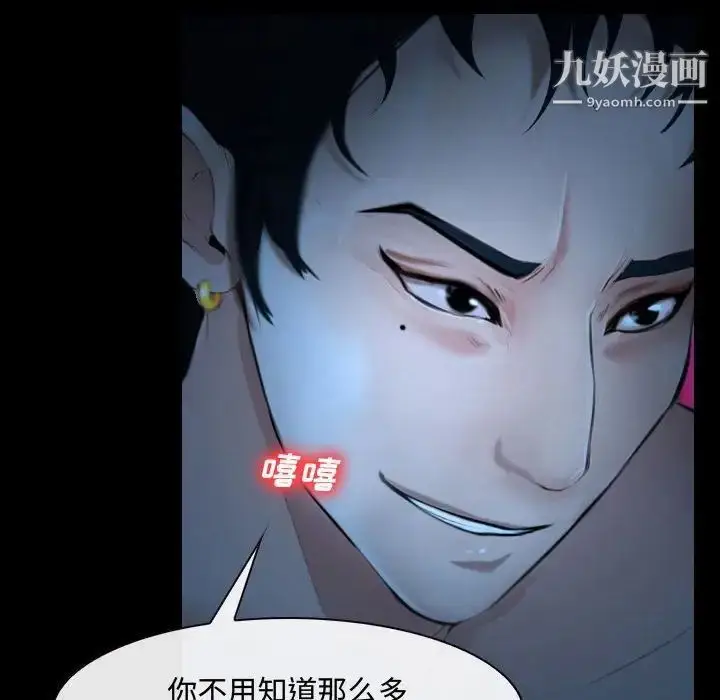 漫画《说你爱我》第16话第8张图