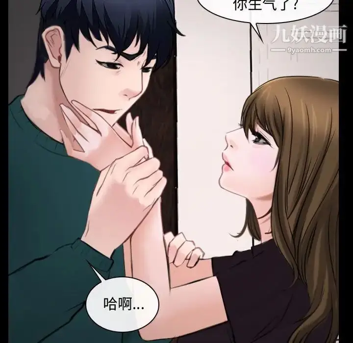 漫画《说你爱我》第16话第83张图
