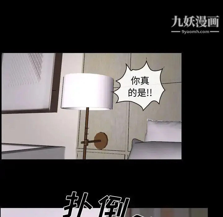 漫画《说你爱我》第16话第85张图