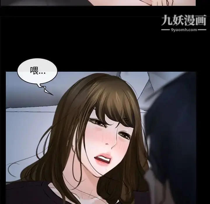 漫画《说你爱我》第16话第87张图