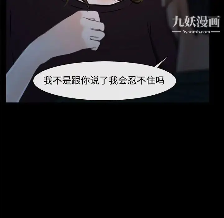 漫画《说你爱我》第16话第88张图