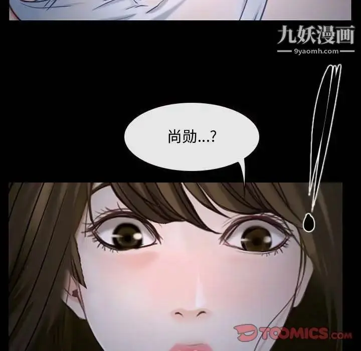 漫画《说你爱我》第16话第98张图