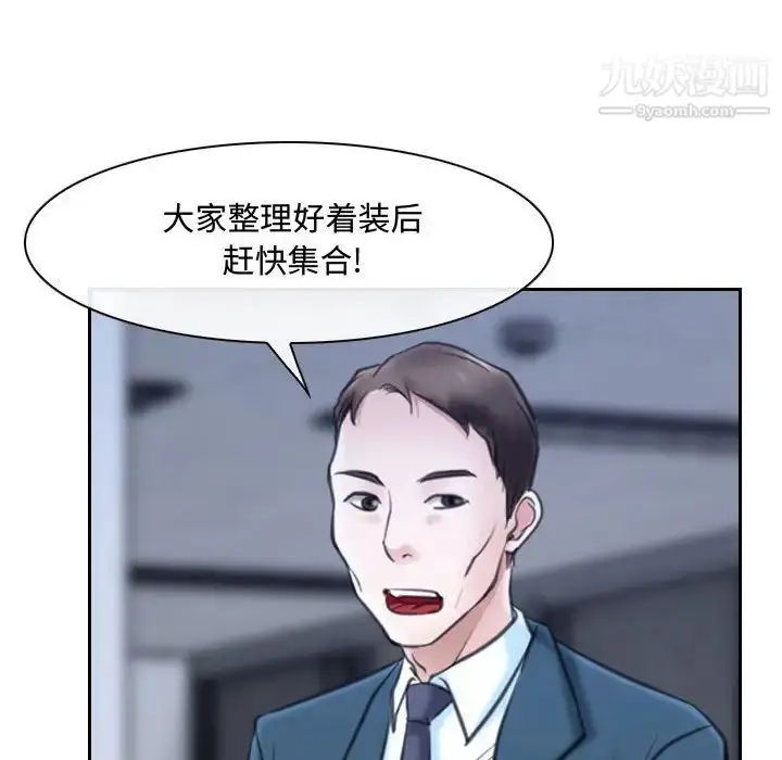 漫画《说你爱我》第28话第101张图