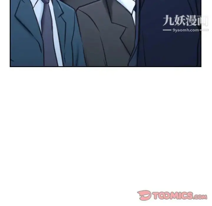 漫画《说你爱我》第28话第105张图