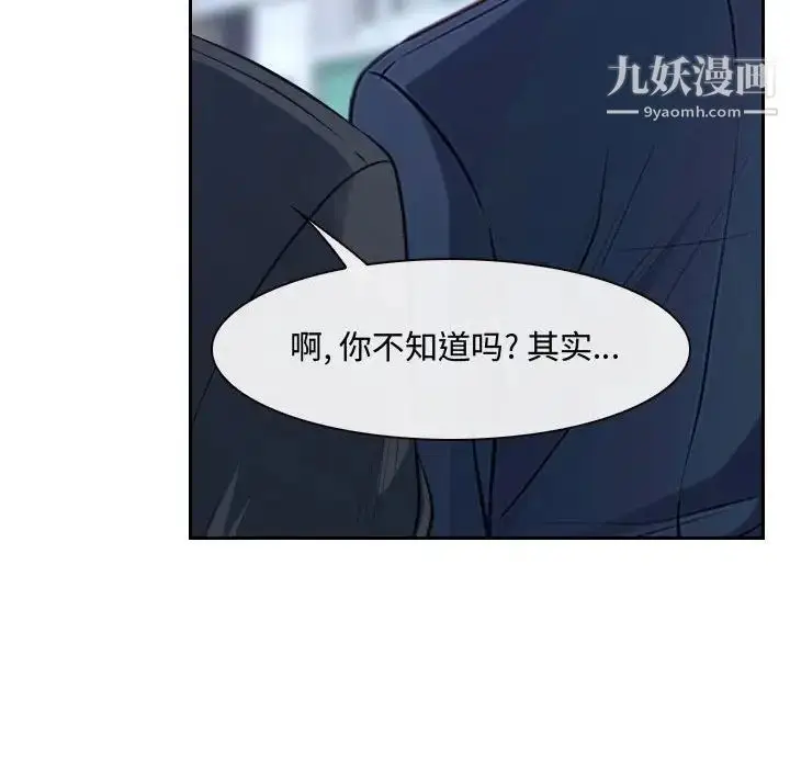 漫画《说你爱我》第28话第112张图