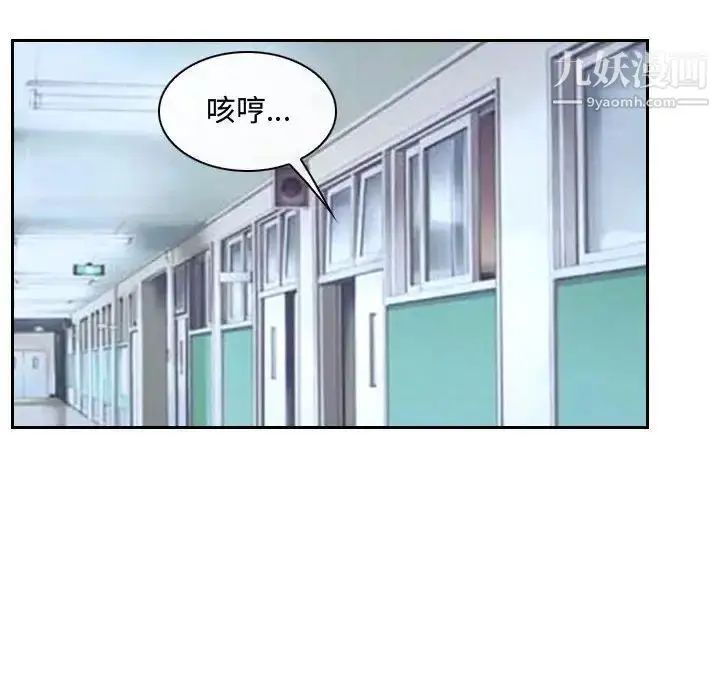 漫画《说你爱我》第28话第113张图