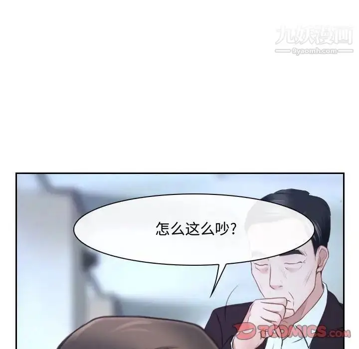 漫画《说你爱我》第28话第114张图