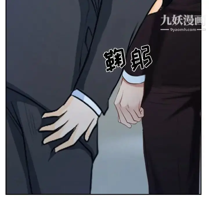 漫画《说你爱我》第28话第118张图