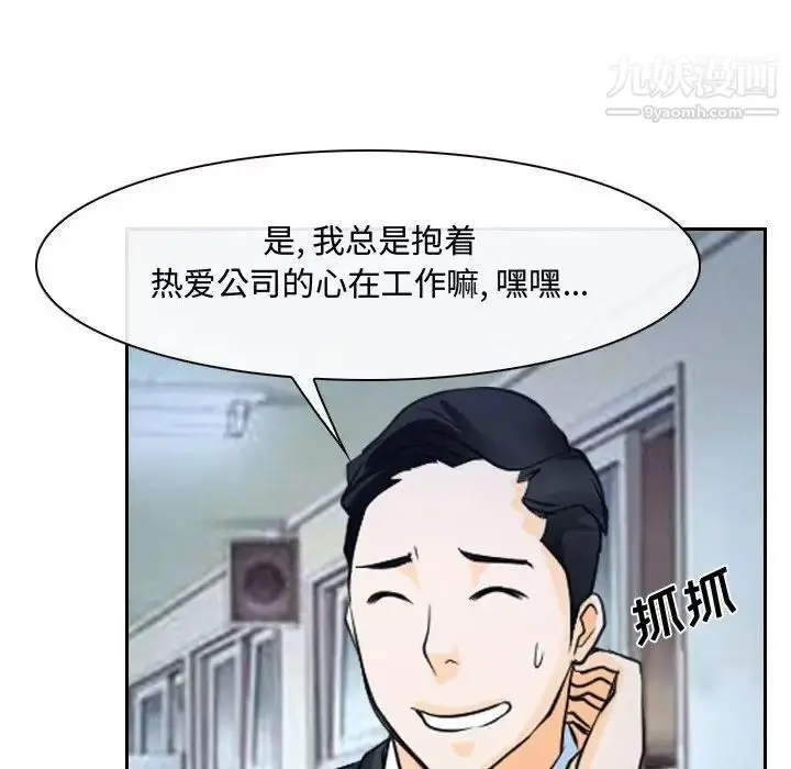漫画《说你爱我》第28话第119张图