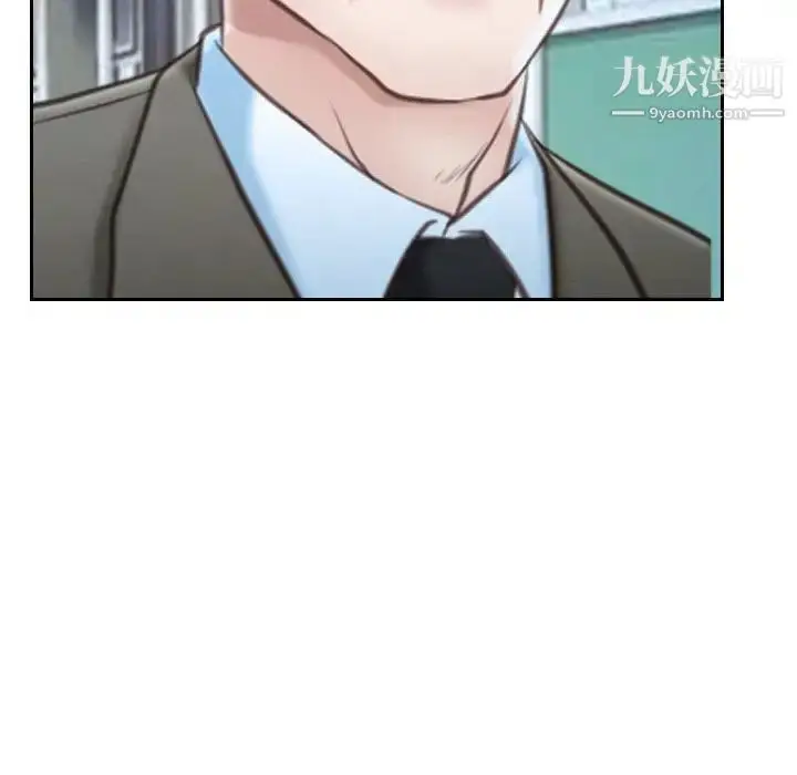 漫画《说你爱我》第28话第122张图