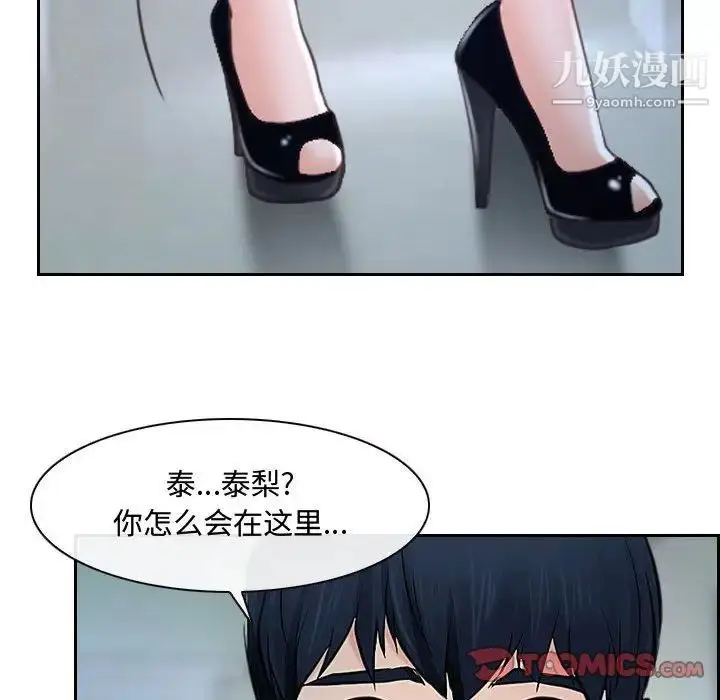 漫画《说你爱我》第28话第126张图
