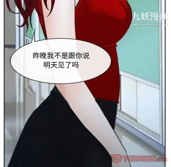 漫画《说你爱我》第28话第129张图