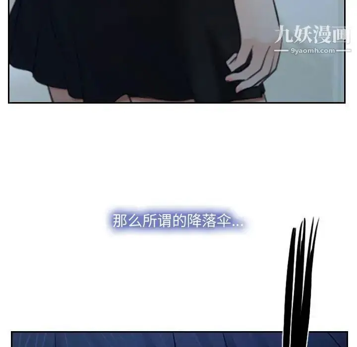 漫画《说你爱我》第28话第130张图