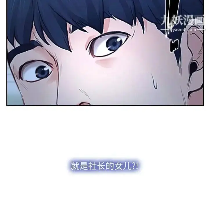 漫画《说你爱我》第28话第131张图