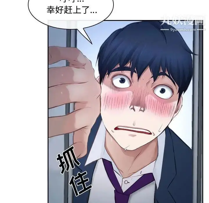 漫画《说你爱我》第28话第19张图