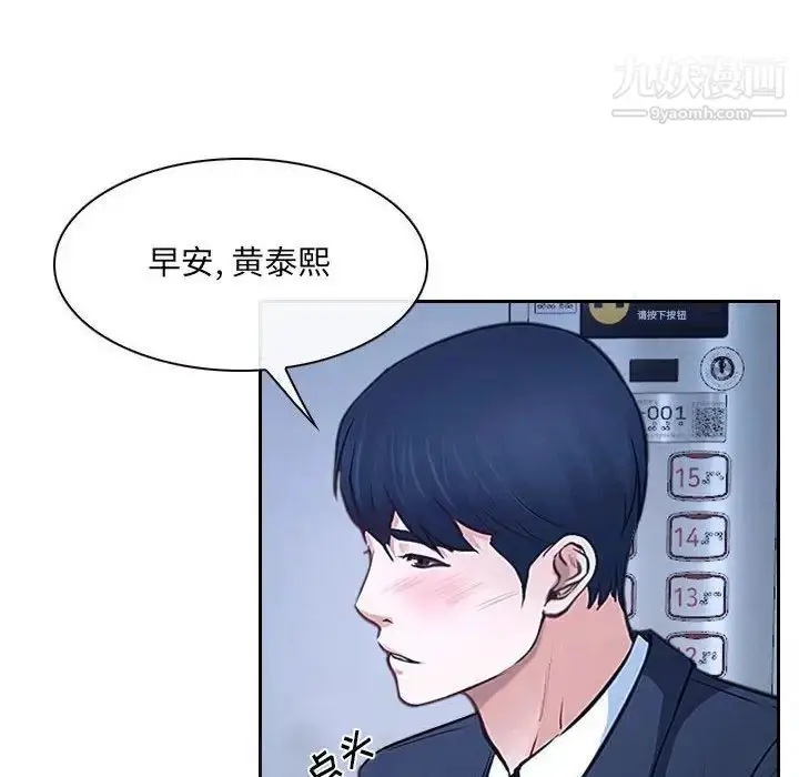 漫画《说你爱我》第28话第25张图