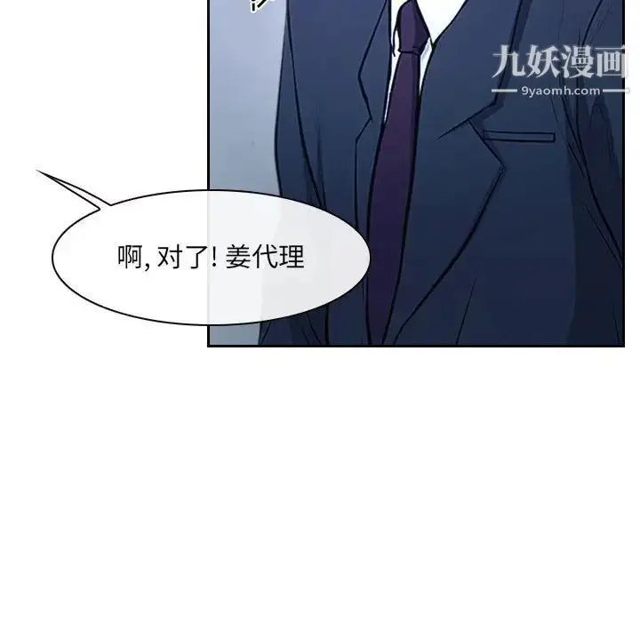 漫画《说你爱我》第28话第26张图