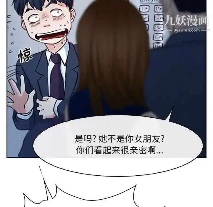 漫画《说你爱我》第28话第29张图