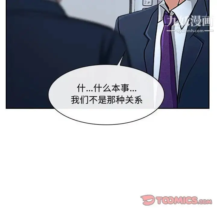 漫画《说你爱我》第28话第33张图