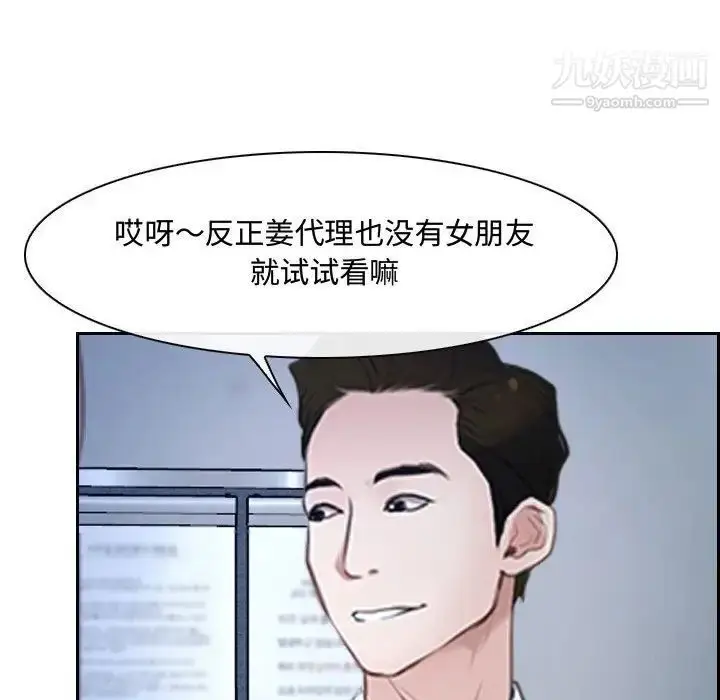 漫画《说你爱我》第28话第34张图