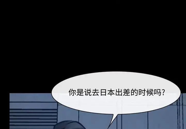漫画《说你爱我》第28话第4张图
