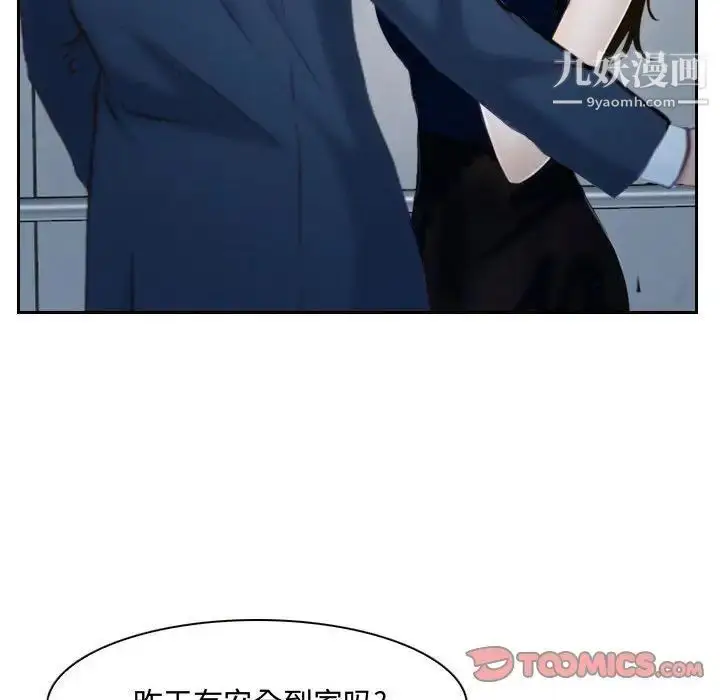 漫画《说你爱我》第28话第45张图