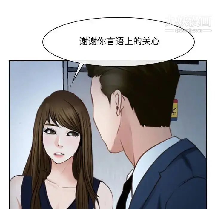 漫画《说你爱我》第28话第49张图