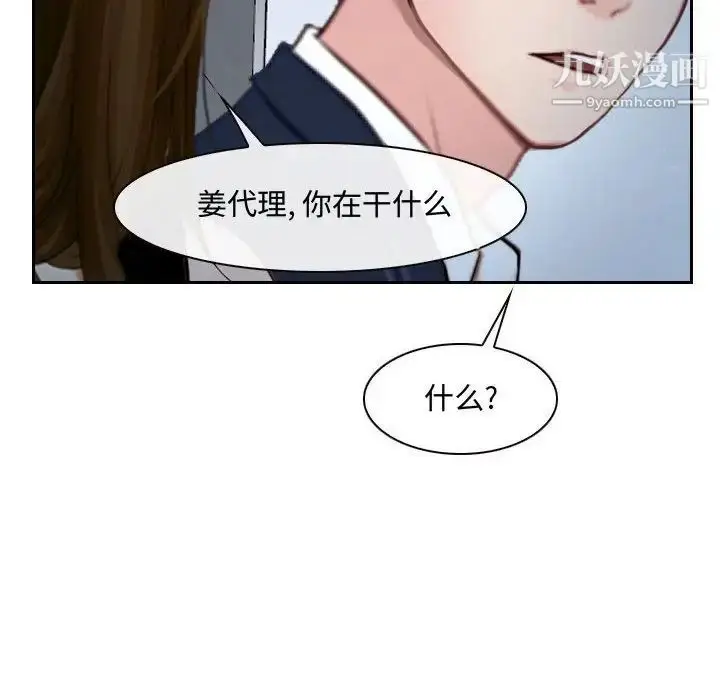 漫画《说你爱我》第28话第59张图