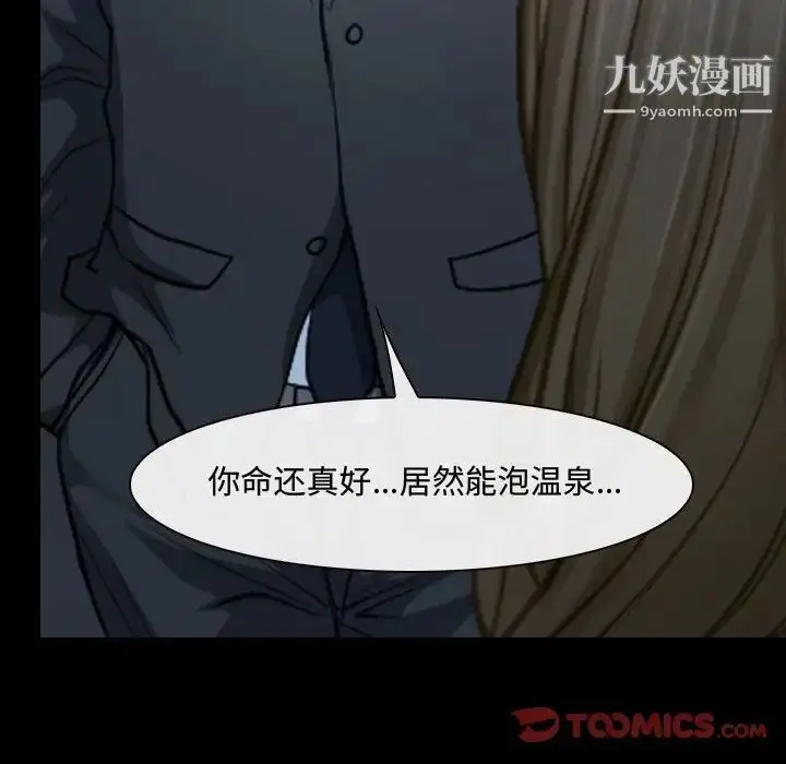 漫画《说你爱我》第28话第6张图