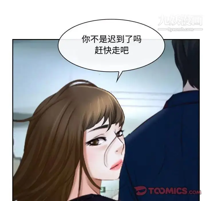 漫画《说你爱我》第28话第60张图