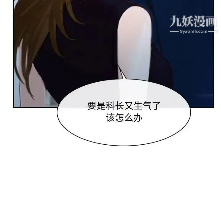 漫画《说你爱我》第28话第61张图