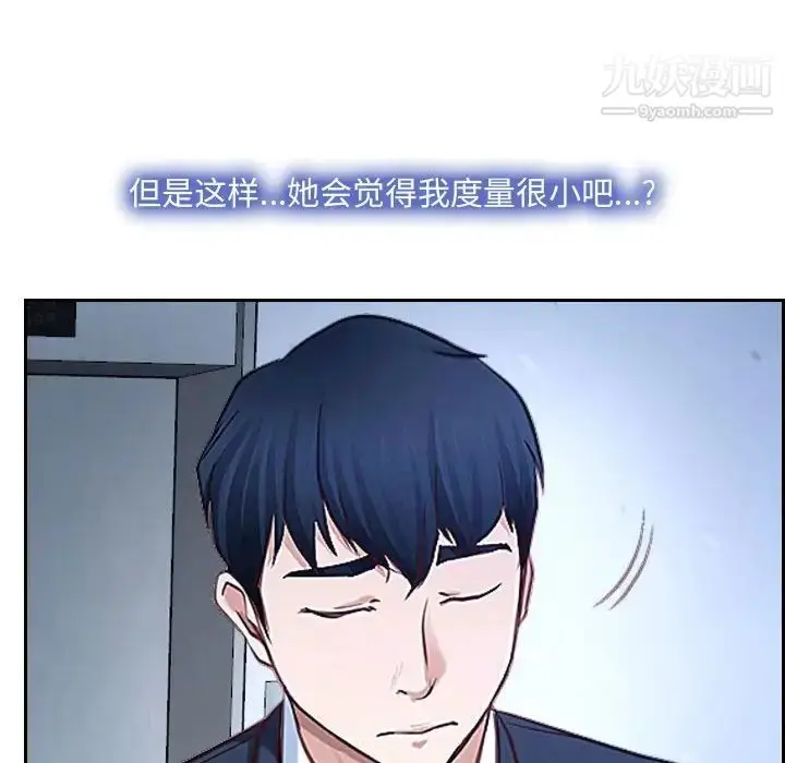 漫画《说你爱我》第28话第64张图
