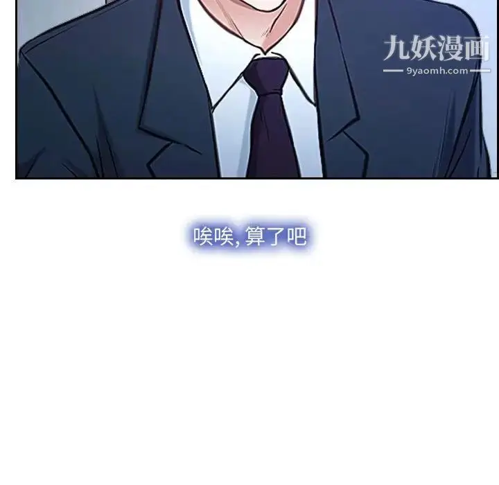 漫画《说你爱我》第28话第65张图