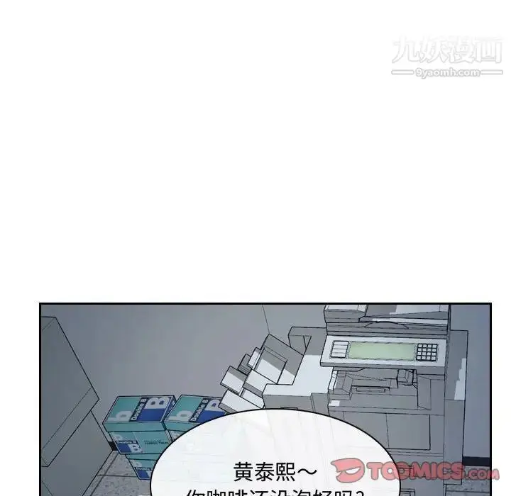 漫画《说你爱我》第28话第66张图