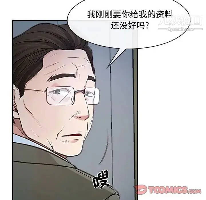 漫画《说你爱我》第28话第69张图