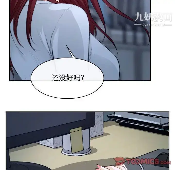 漫画《说你爱我》第28话第75张图